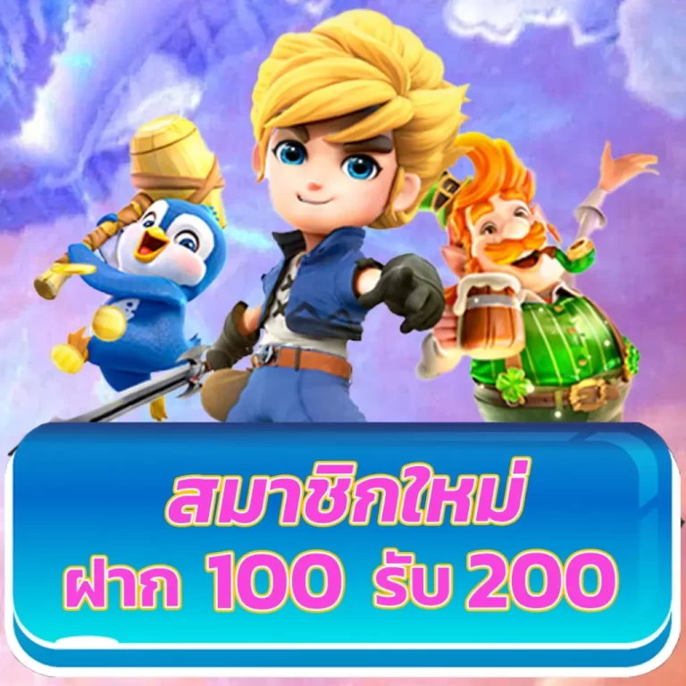 คีย์หลัก KING828