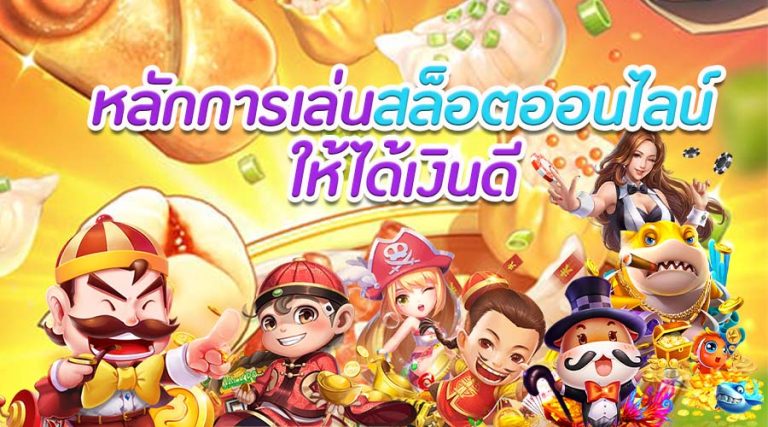 คีย์หลัก KINGGAME168